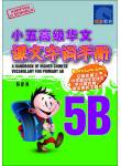 Assessment Books