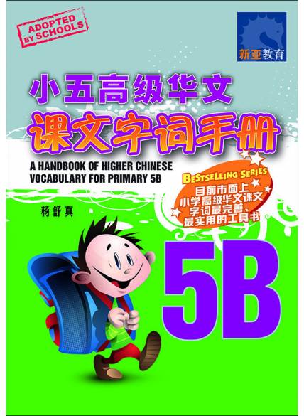 Assessment Books