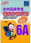 Assessment Books
