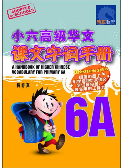 Assessment Books