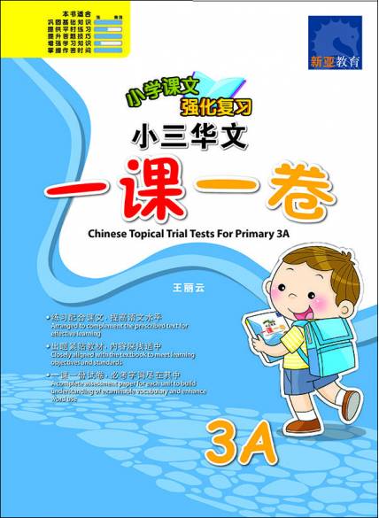 Primary 1