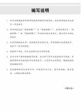 中一高级华文阅读理解 Higher Chinese Reading Comprehension for Secondary One