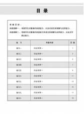 中二高级华文阅读理解Higher Chinese Reading Comprehension for Secondary Two
