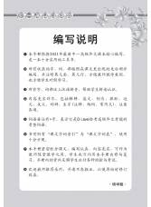 中学一年级高级华文 课文字词手册 (一上) A Handbook of Higher Chinese Vocabulary for Secondary 1A (Higher Chinese)