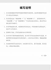 中二快捷华文 阅读理解 SecondaryTwo Reading Comprehension [Express Chinese]