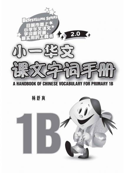 Primary 1