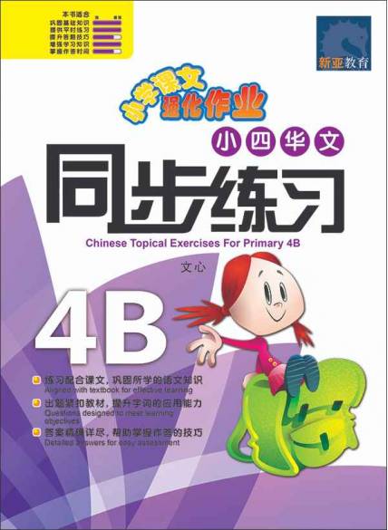 Primary 4