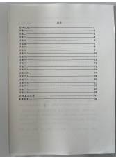 中学快捷华文O-LEVEL 语文应用（2024最新题型）