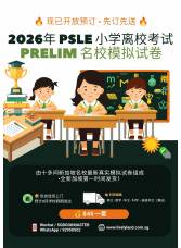 2026 Top School PSLE prelim paper(PRELIM)